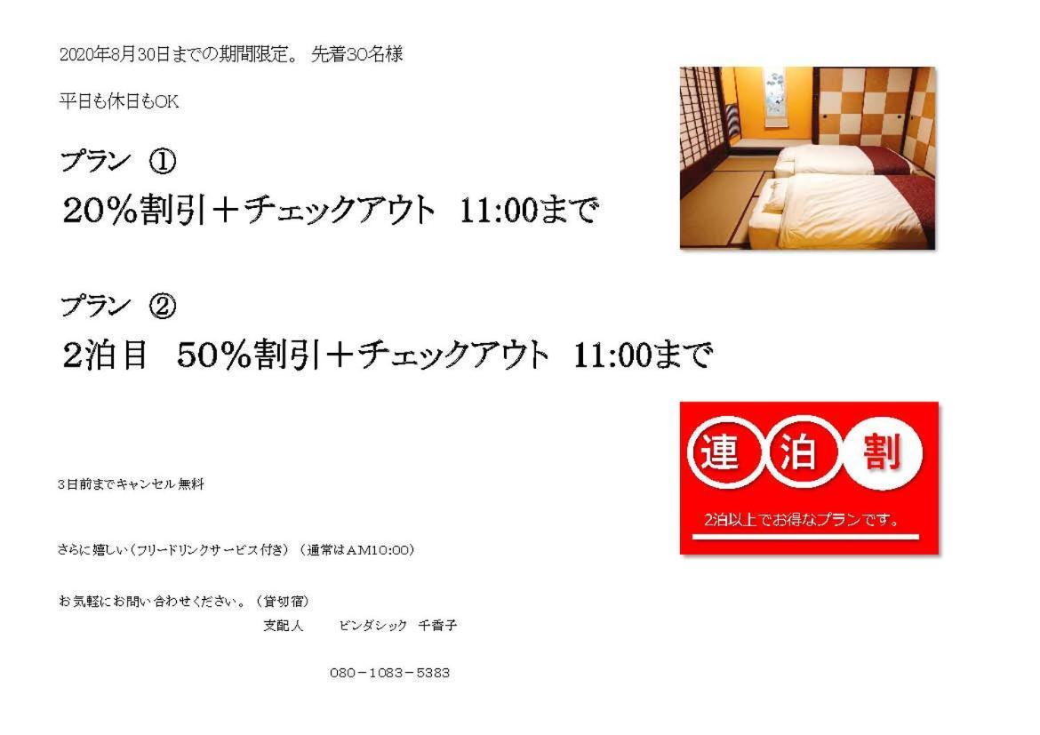 Kanazawa Machiya Inn Hana Εξωτερικό φωτογραφία