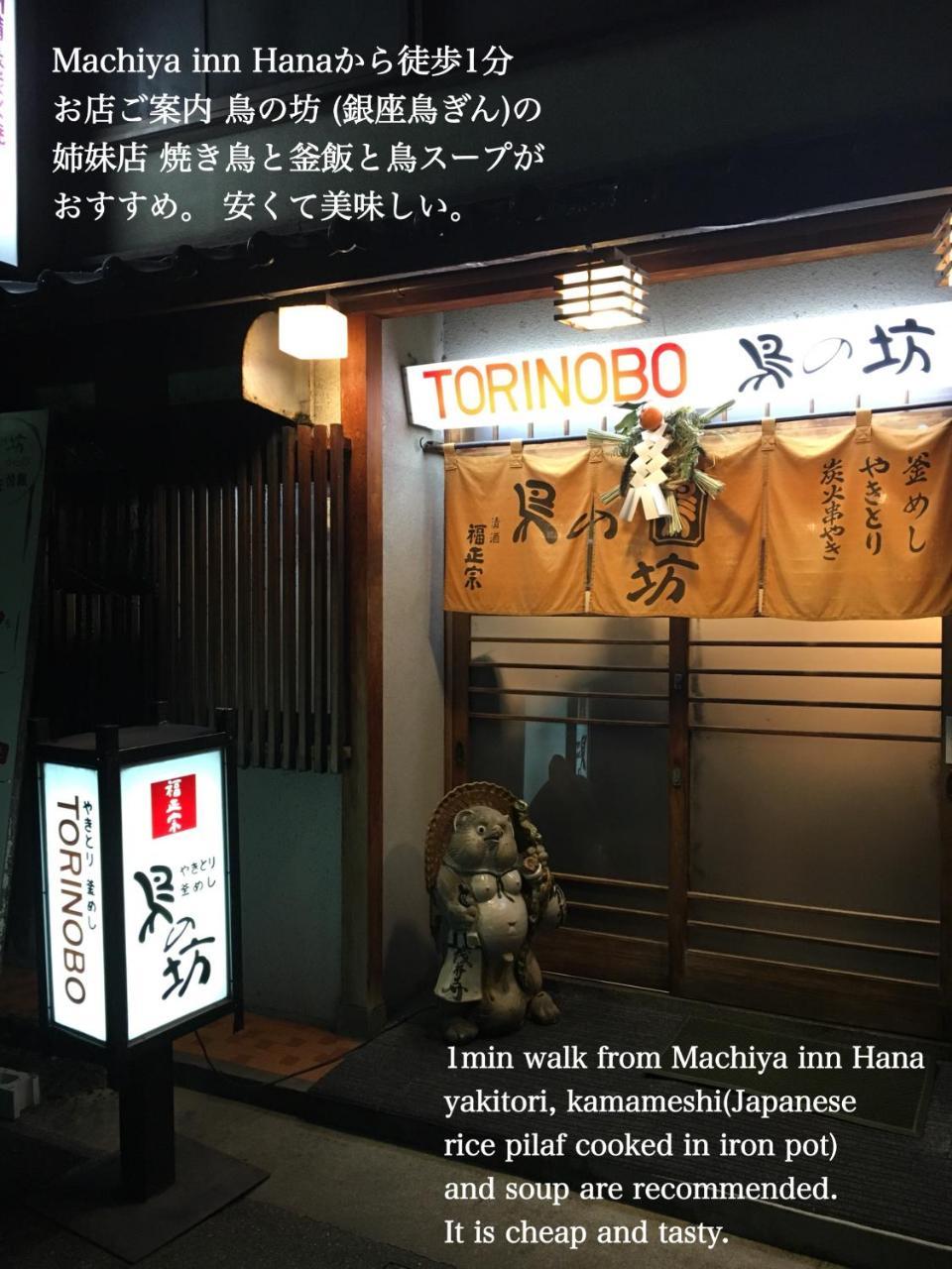 Kanazawa Machiya Inn Hana Εξωτερικό φωτογραφία